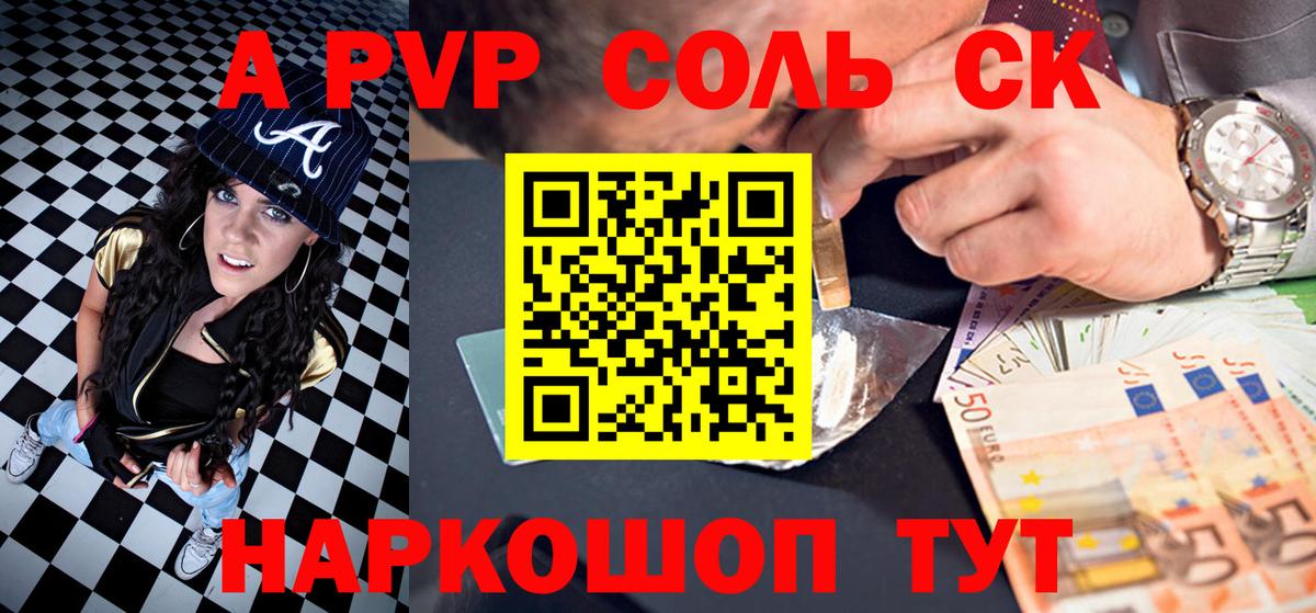 Сарапул  A PVP мука  Альфа ПВП  Вход с VPN  Alpha-PVP СК  А ПВП Соль 