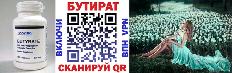 сколько стоит Сарапул Бутират оксана
