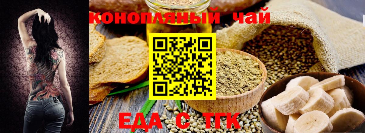 Сарапул  Cannafood марихуана  Вход с VPN 