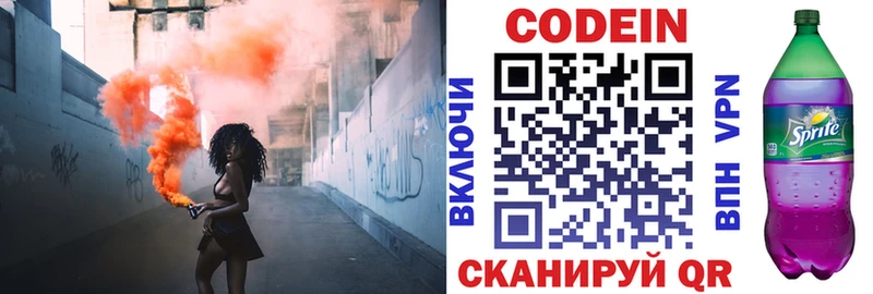 Codein Purple Drank kraken рабочий сайт Сарапул