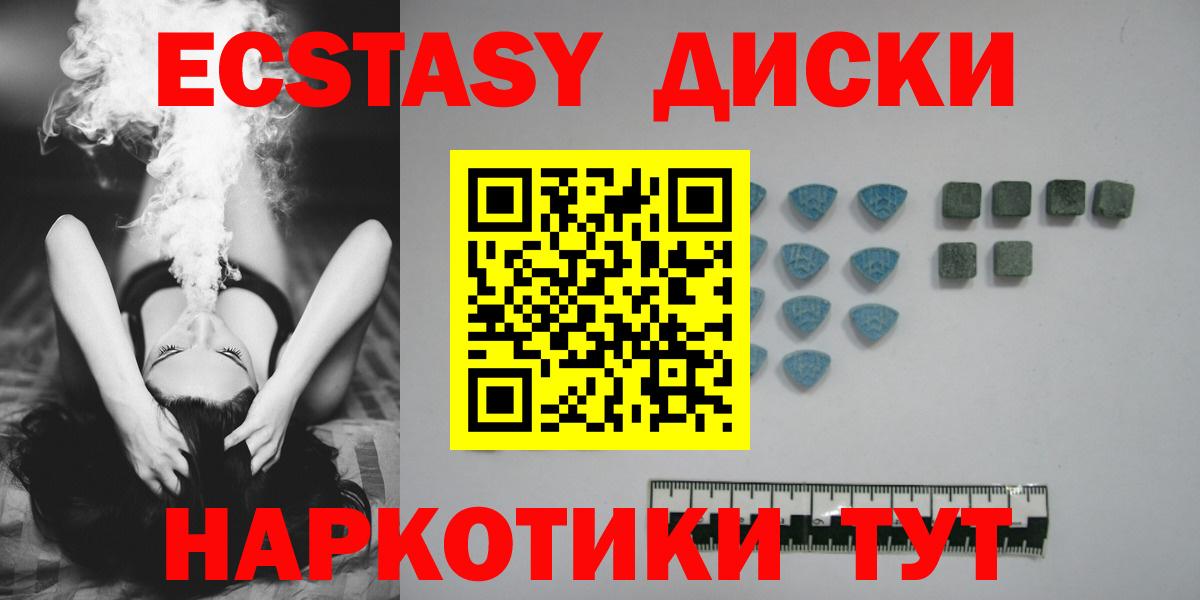Сарапул  ЭКСТАЗИ VHQ  Ecstasy  Вход с VPN  Ecstasy 99% 