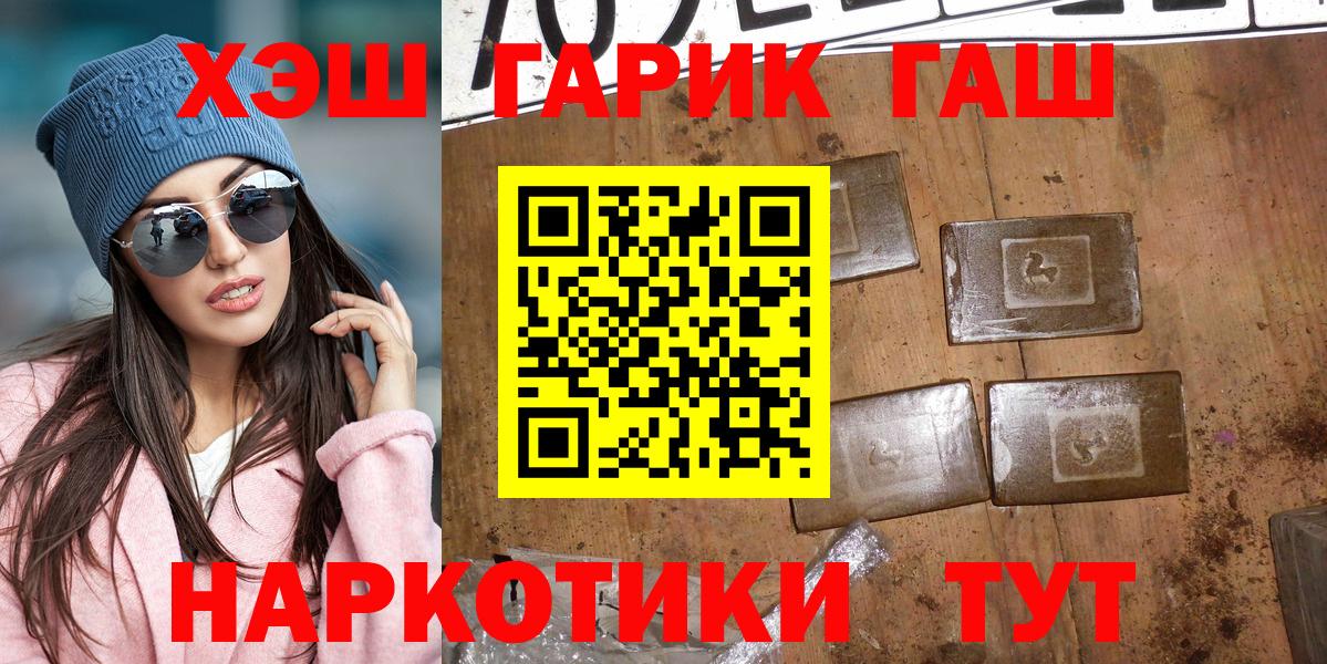 ГАШ Premium  Вход с VPN  Сарапул 