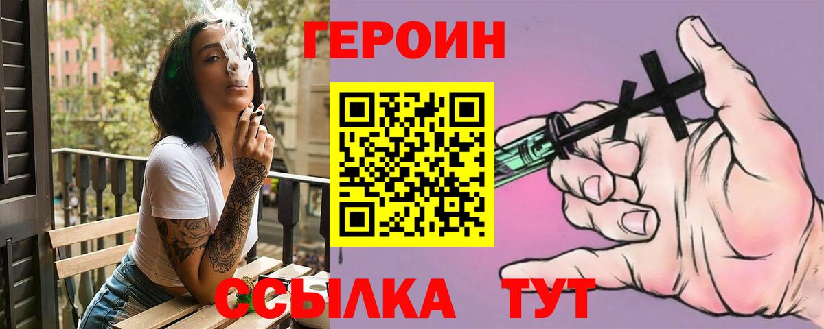 ГЕРОИН афганец Сарапул