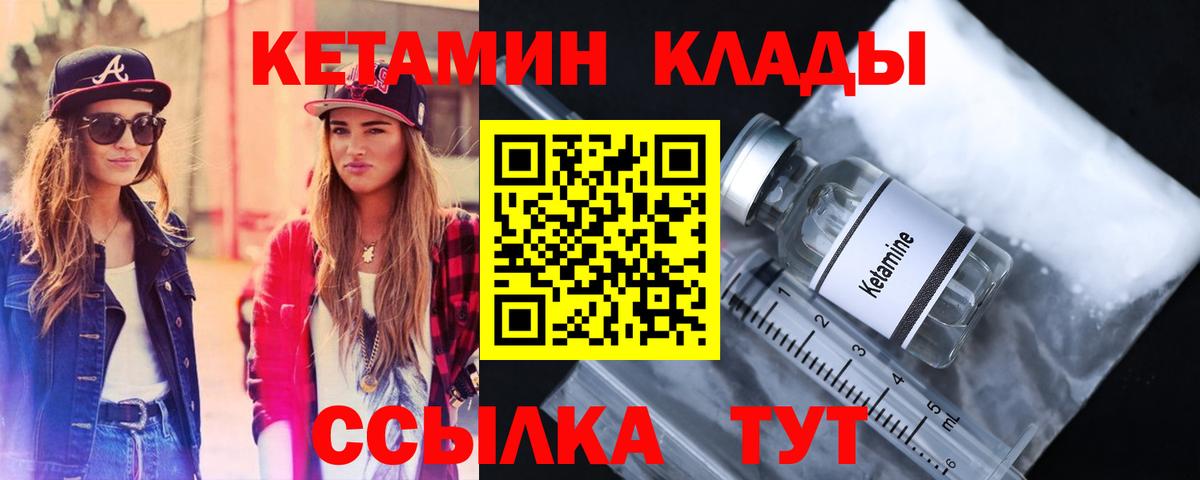 КЕТАМИН ketamine Сарапул