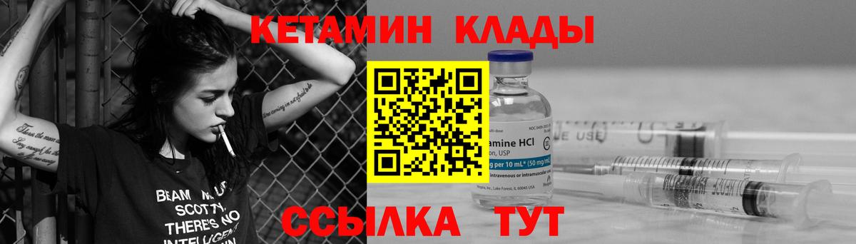 Сарапул  КЕТАМИН ketamine  КЕТАМИН ketamine  Вход с VPN 