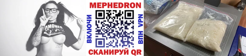 МЯУ-МЯУ 4 MMC  наркошоп  Сарапул 