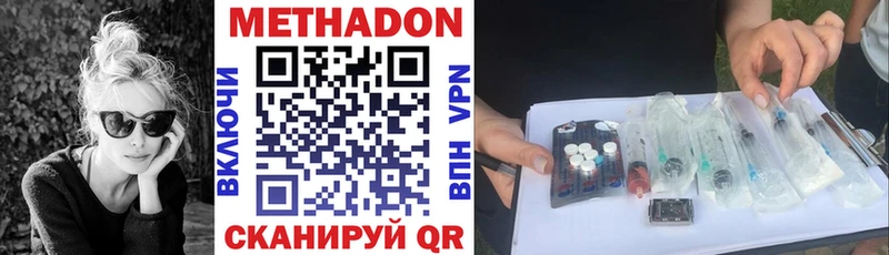 Метадон мёд  закладки  Сарапул 
