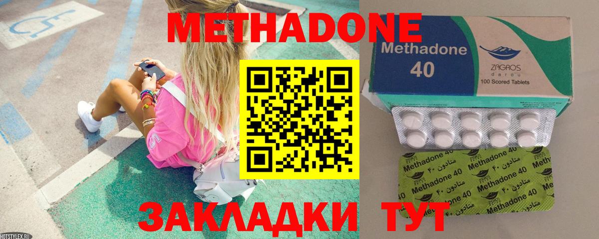 Метадон белоснежный  Вход с VPN  МЕТАДОН кристалл  Сарапул 