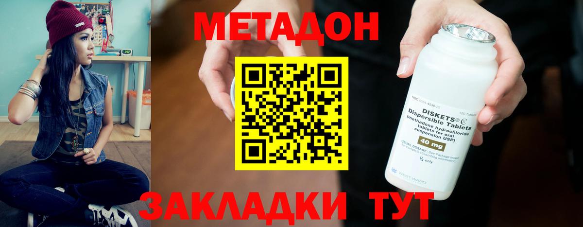 МЕТАДОН VHQ Сарапул