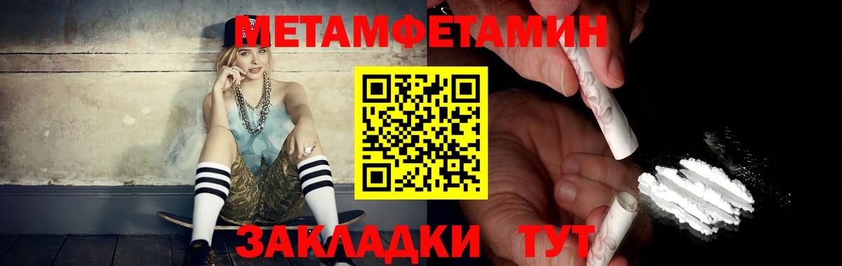 Метадон Сарапул