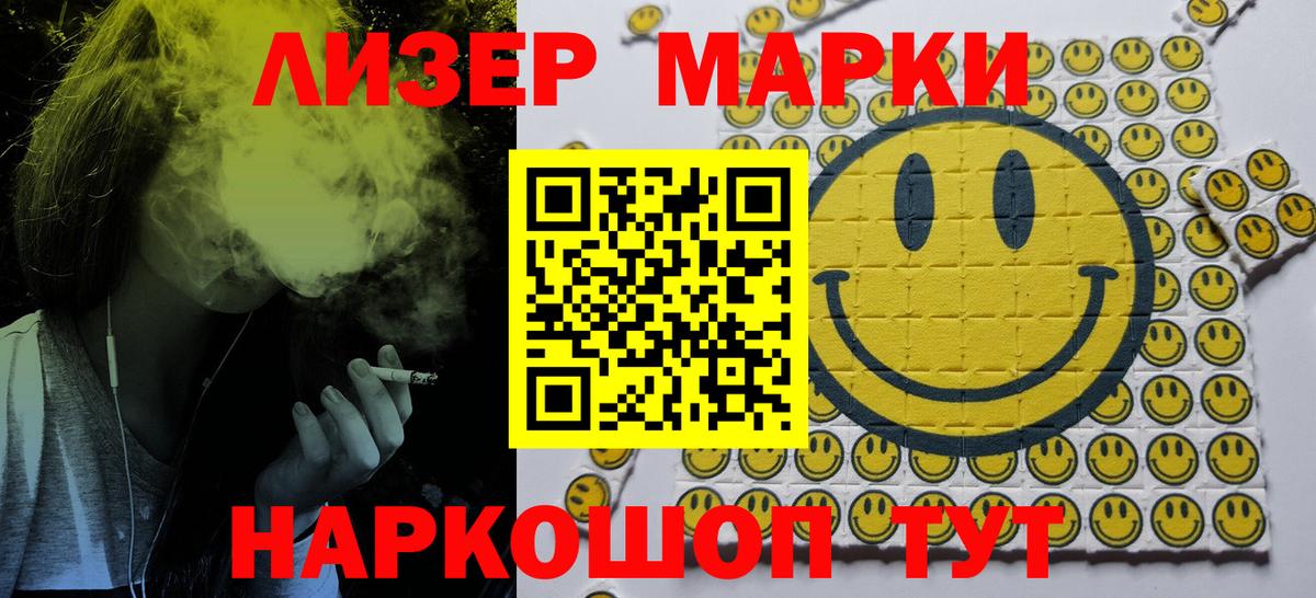 Сарапул  Марки 25I-NBOMe 1,8мг  Вход с VPN 
