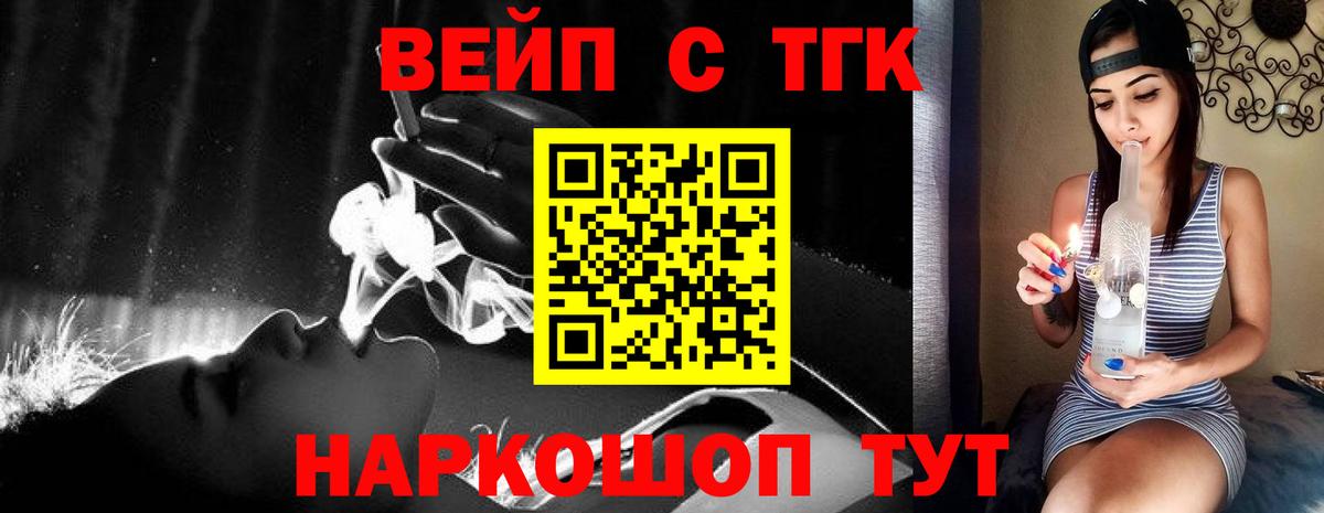 ТГК вейп с тгк  Вход с VPN  Сарапул  Дистиллят ТГК концентрат 