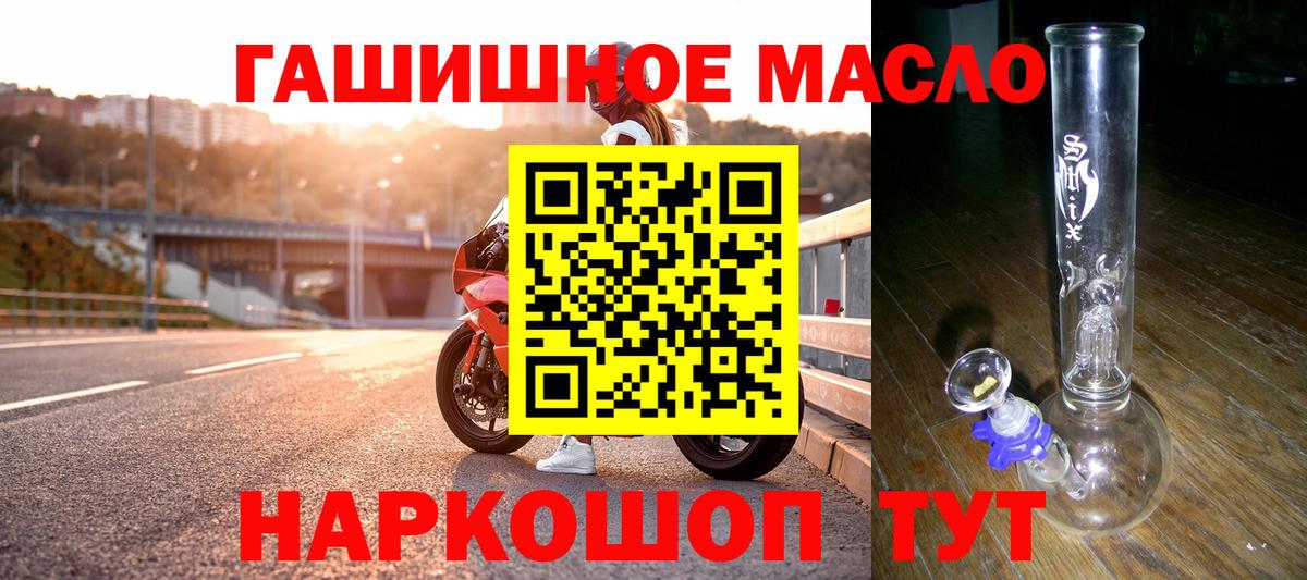 Дистиллят ТГК THC oil Сарапул